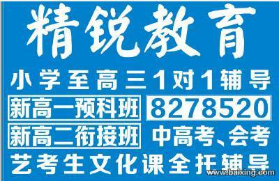 东营新高一预科班哪里老师好,效果好,还是到精锐教育