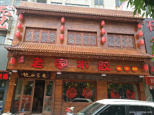 三山装饰设计公司
