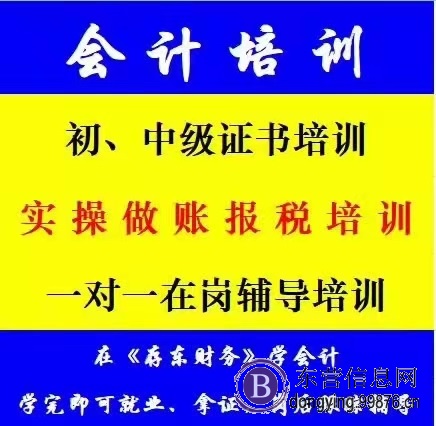 会计培训  代理记账  注册公司  注销公司  学历提升 